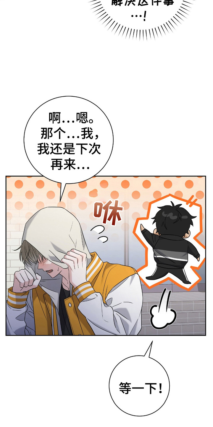 体育生抢饭拉爆全场漫画,第8章：心里话4图