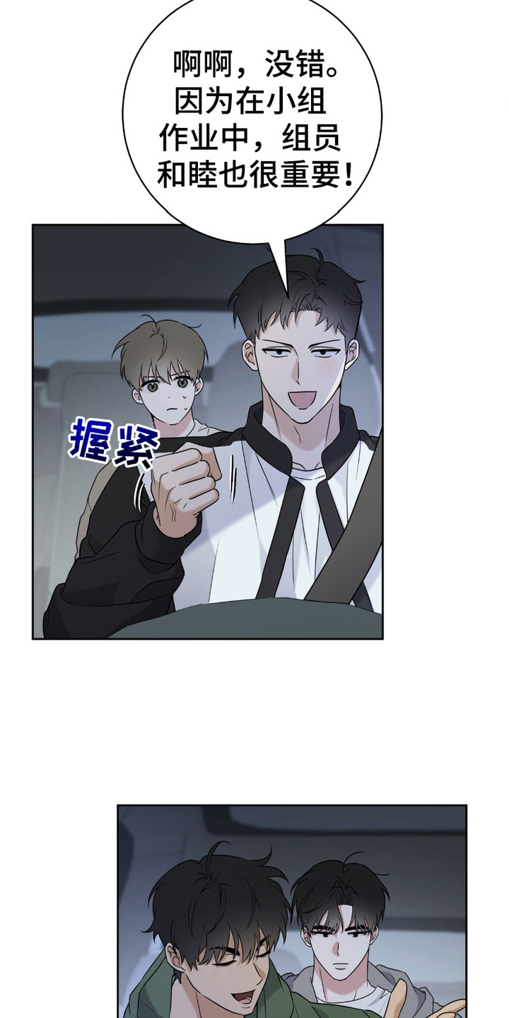 体育生抢饭拉爆全场漫画,第21章：有点好奇5图