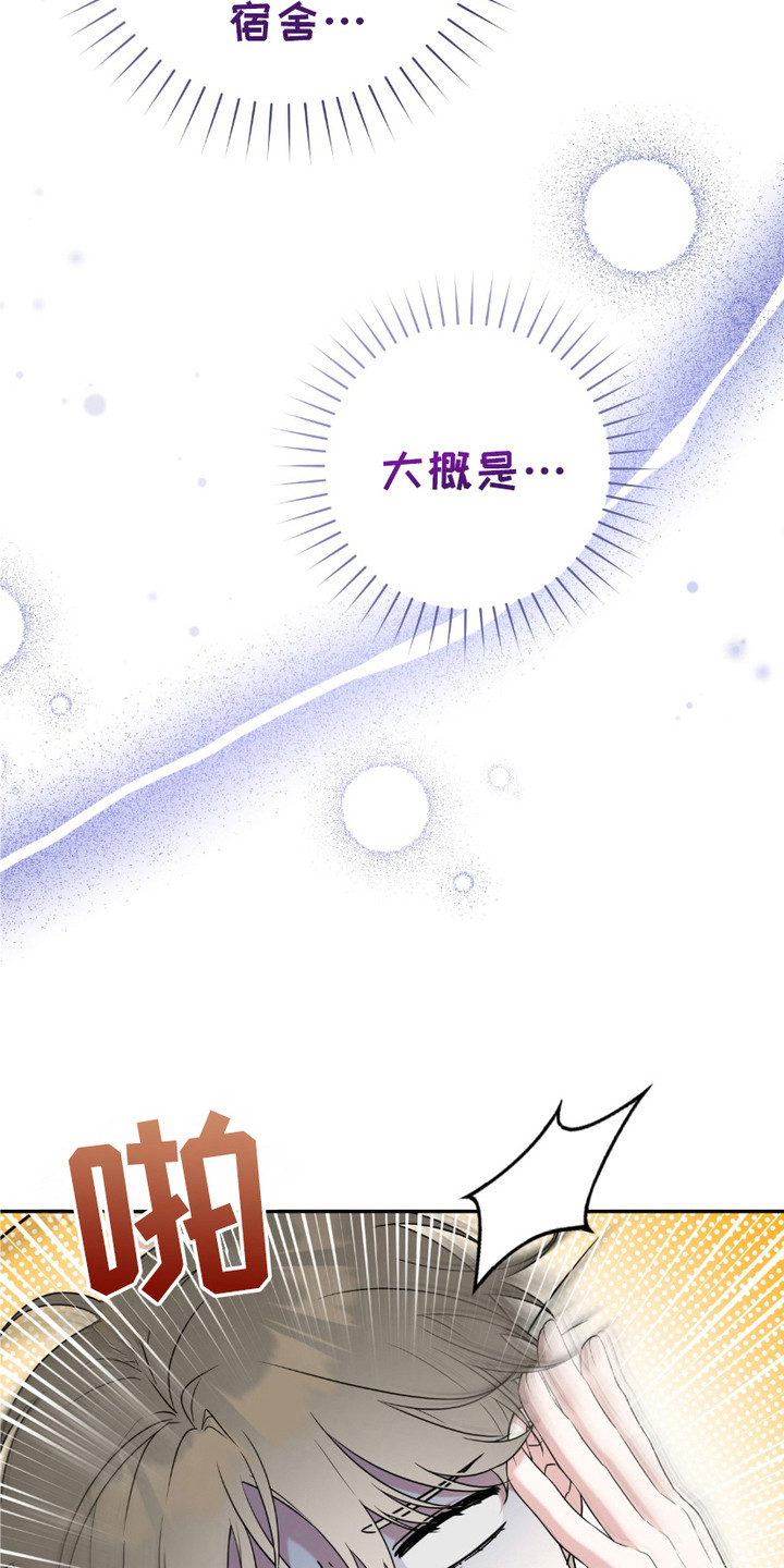 体育生拉爆全场原视频漫画,第16章：照顾2图