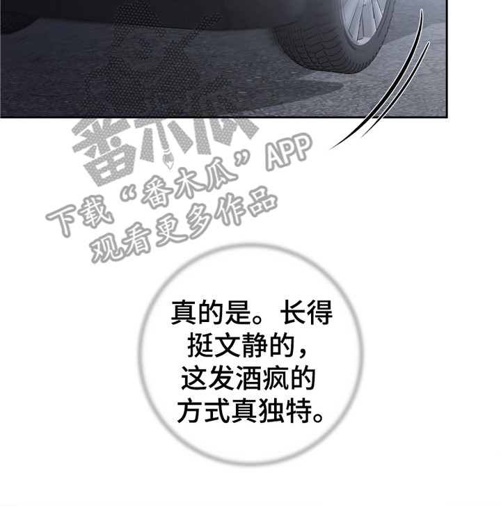 运动会体育生拉爆全场后跳高漫画,第6章：代驾5图