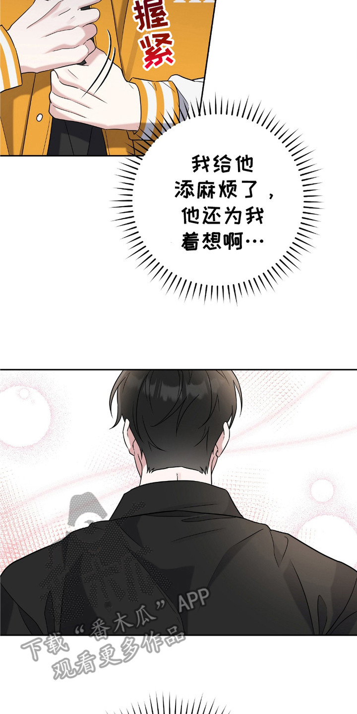 拉爆我的体育生漫画,第10章：奇怪的感觉5图