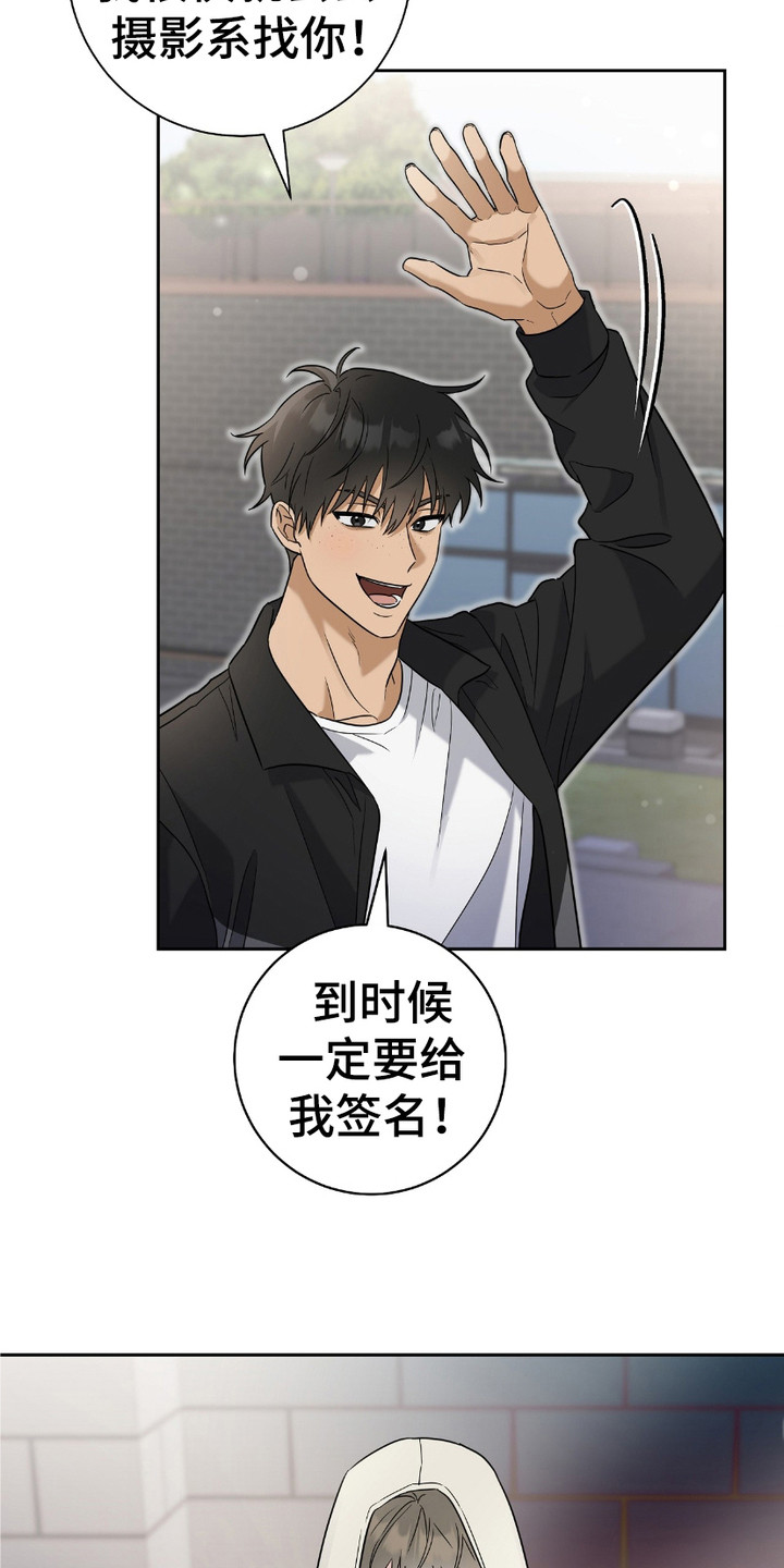 第9章：粉丝们3