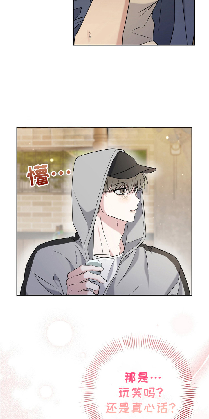 体育生拉爆全场超燃视频大学生漫画,第13章：干杯4图