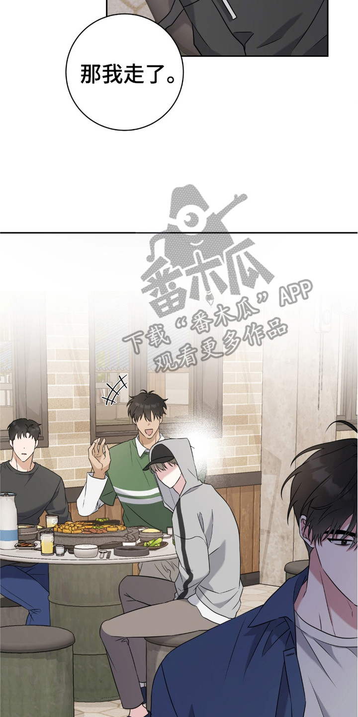 拉爆我的体育生漫画,第16章：照顾4图