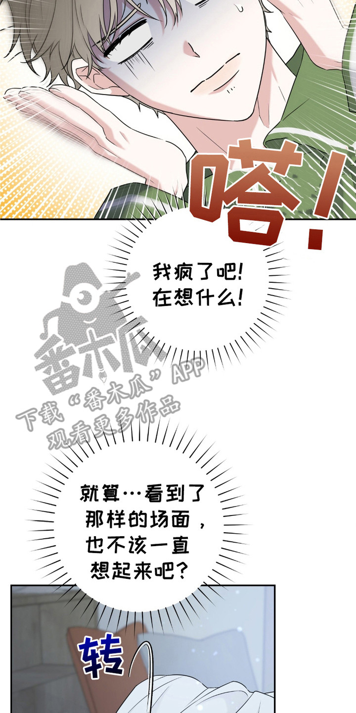 体育生拉爆全场原视频漫画,第16章：照顾3图