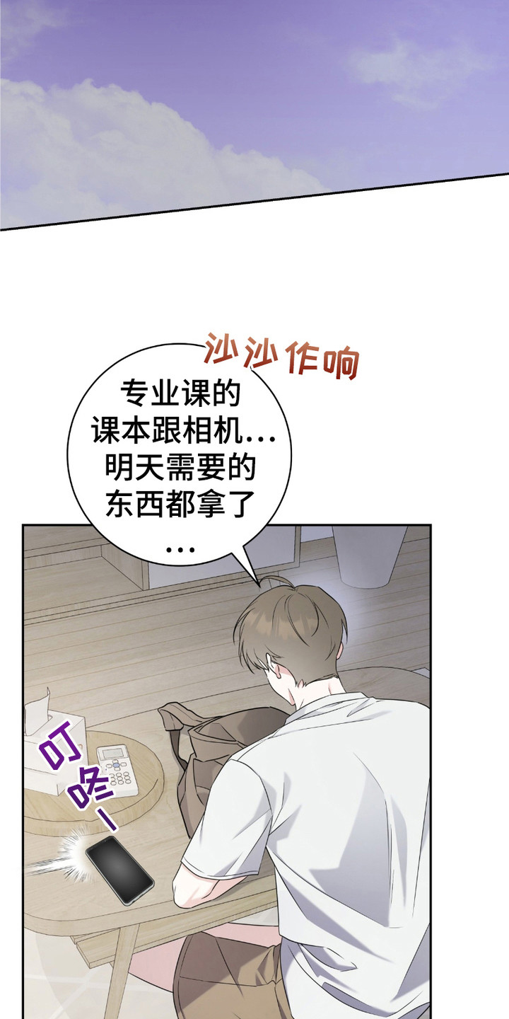 拉爆我的体育生漫画,第16章：照顾3图