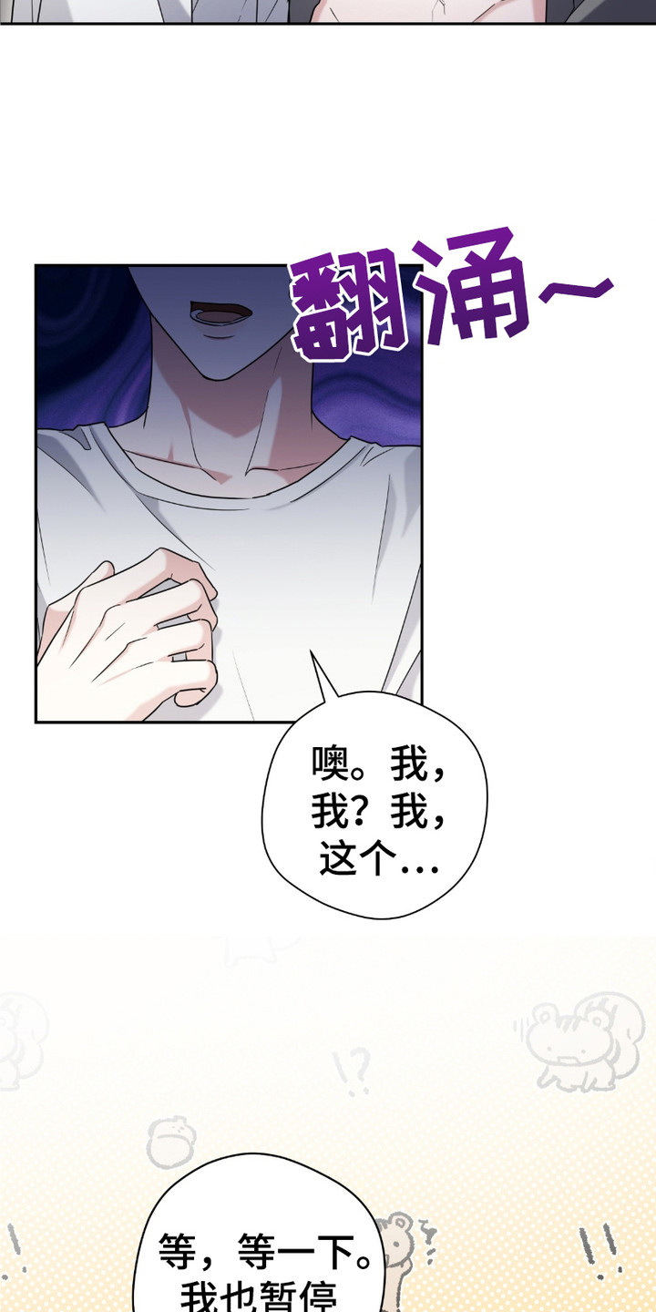 拉爆我的体育生漫画,第17章：执着1图
