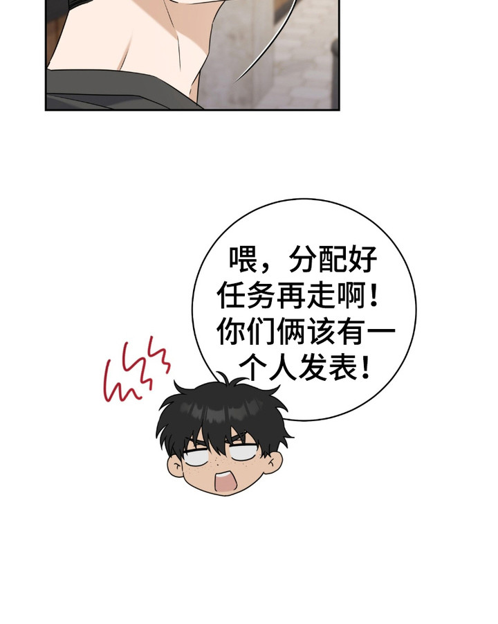 拉爆我的体育生漫画,第14章：视线4图