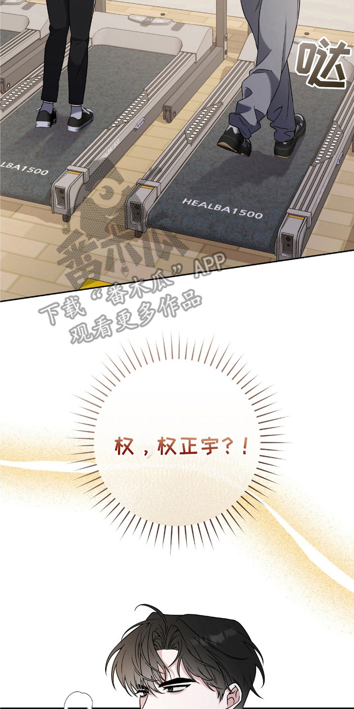 运动会体育生超燃拉爆漫画,第3章：心累2图