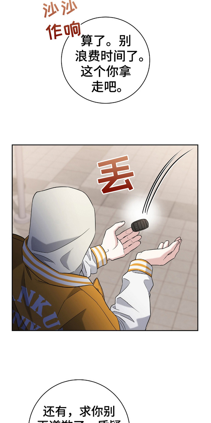 拉爆我的体育生漫画,第10章：奇怪的感觉1图