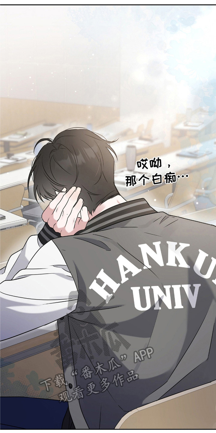 拉爆我的体育生漫画,第11章：又见面了5图