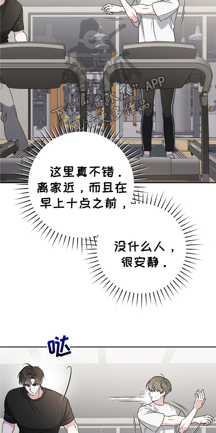 拉爆我的体育生漫画,第3章：心累4图