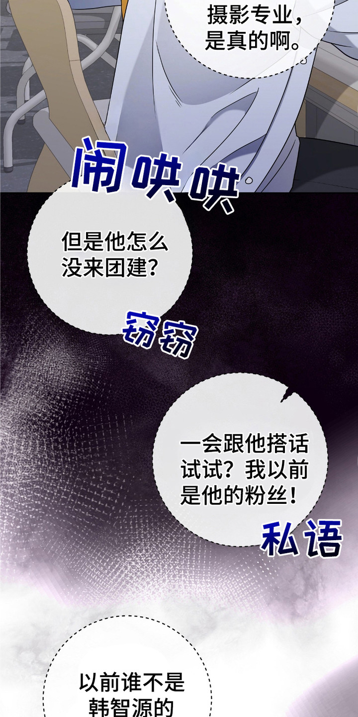 拉爆我的体育生漫画,第1章：隐退1图