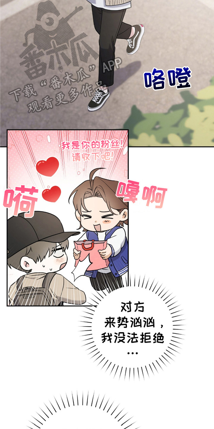 拉爆我的体育生漫画,第18章：眼角5图