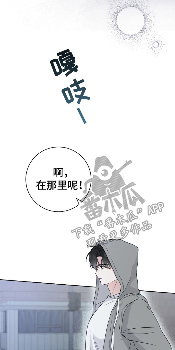 拉爆我的体育生漫画,第20章：分手了5图