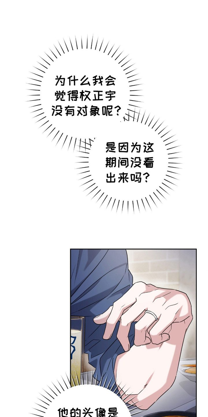 拉爆我的体育生漫画,第14章：视线1图