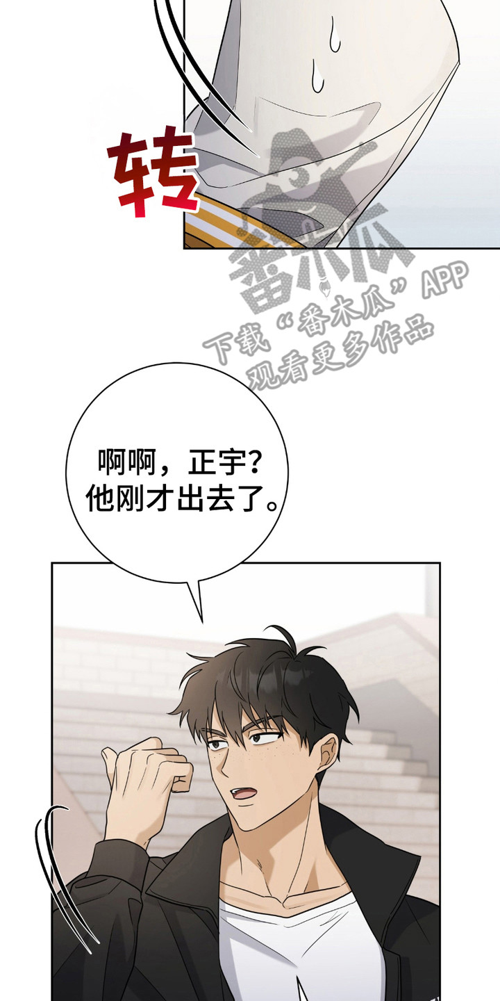校运会体育生拉爆全场万米漫画,第8章：心里话4图