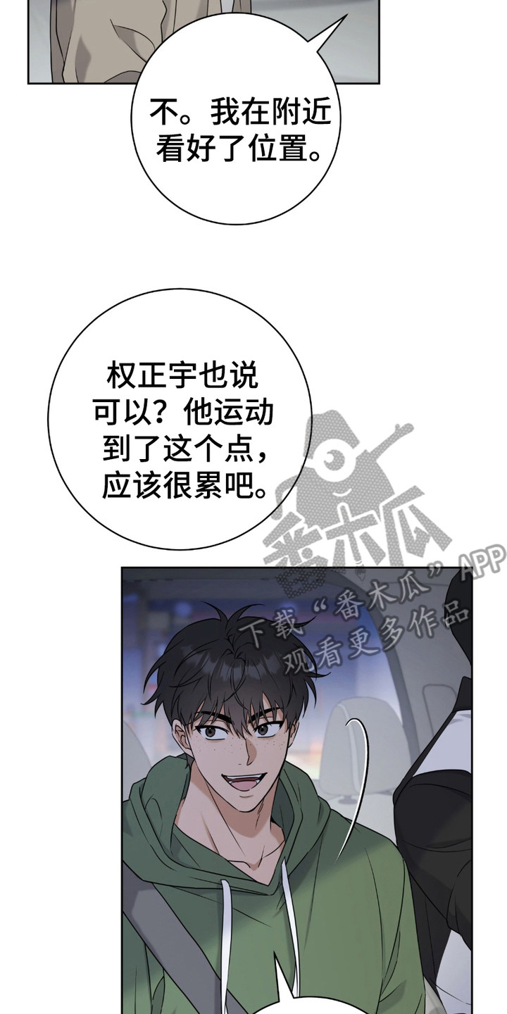 拉爆我的体育生漫画,第20章：分手了4图