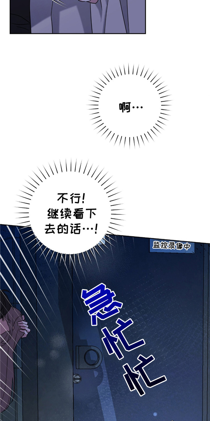 拉爆我的体育生漫画,第15章：撞见1图