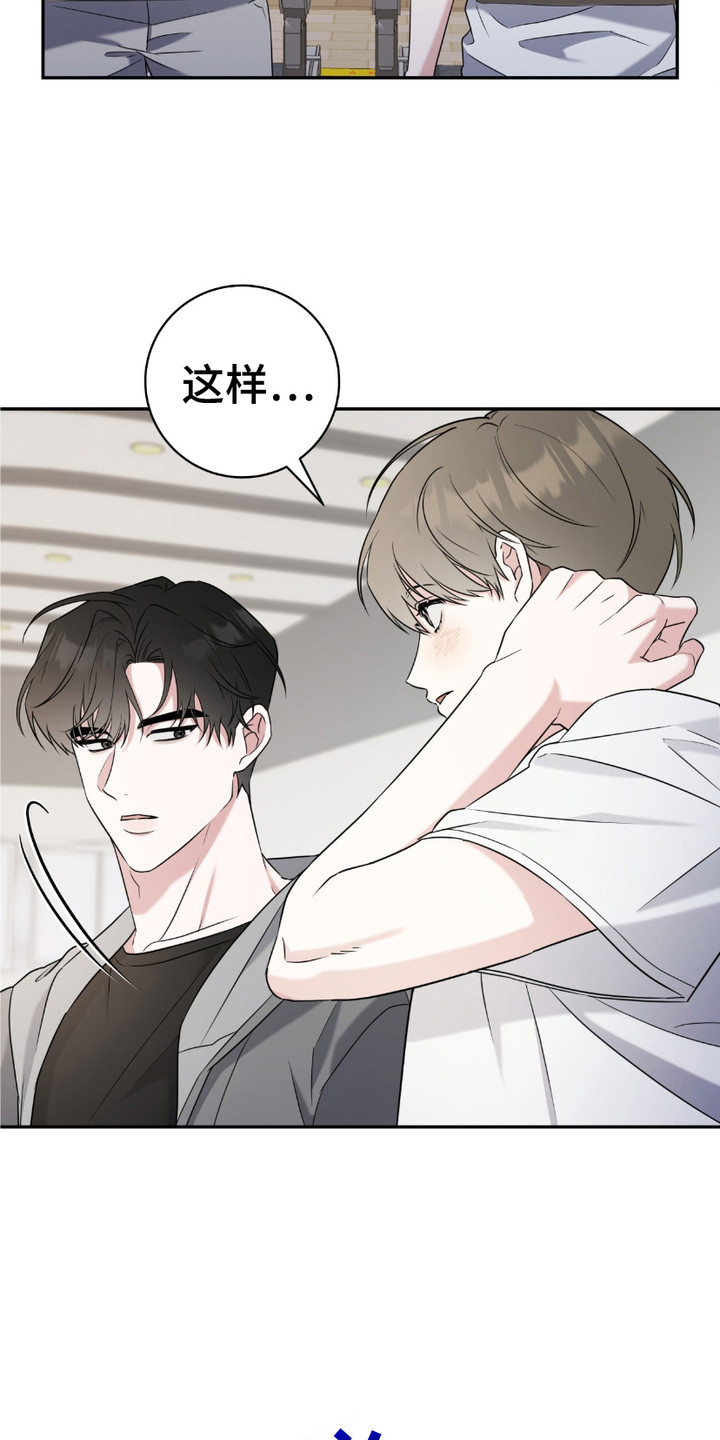 拉爆我的体育生漫画,第17章：执着5图