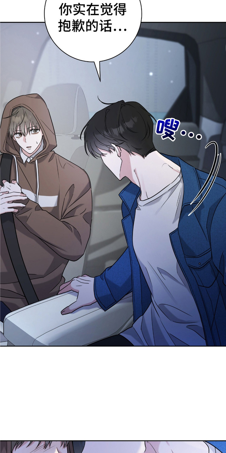 运动会体育生拉爆全场后跳高漫画,第7章：认错了1图