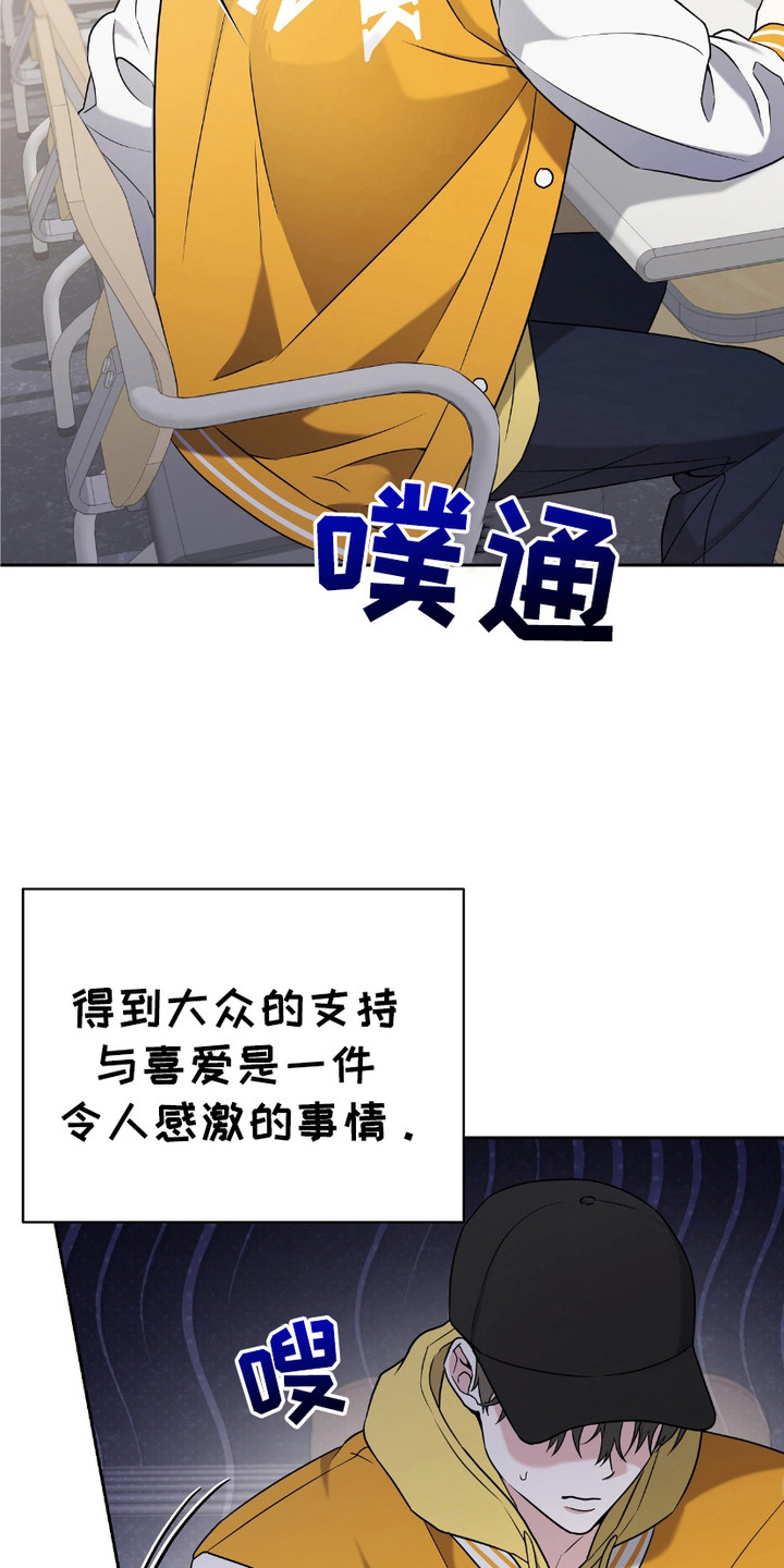 拉爆我的体育生漫画,第1章：隐退3图