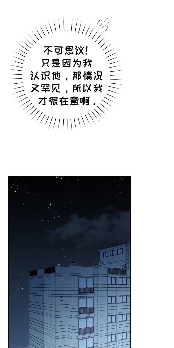 体育生拉爆全场原视频漫画,第16章：照顾1图