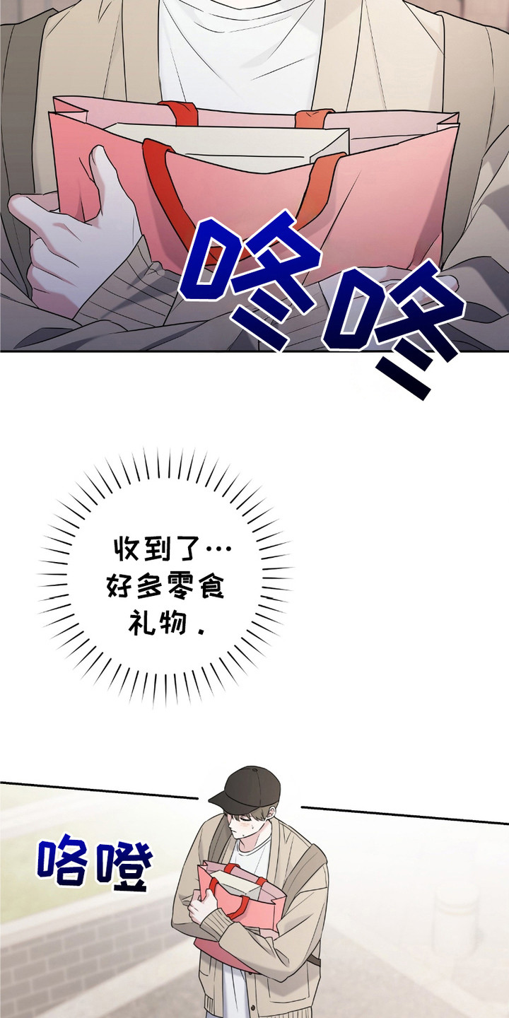 拉爆我的体育生漫画,第18章：眼角4图