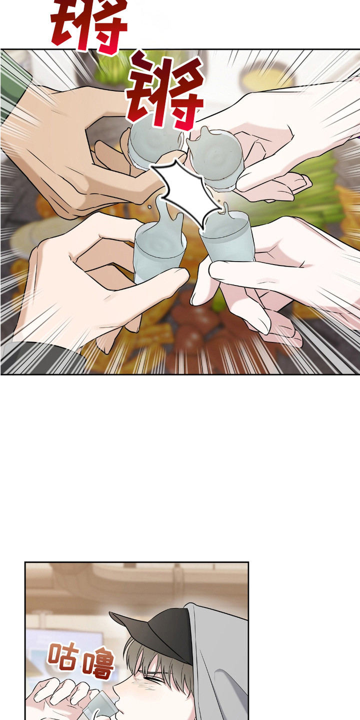 拉爆我的体育生漫画,第13章：干杯5图