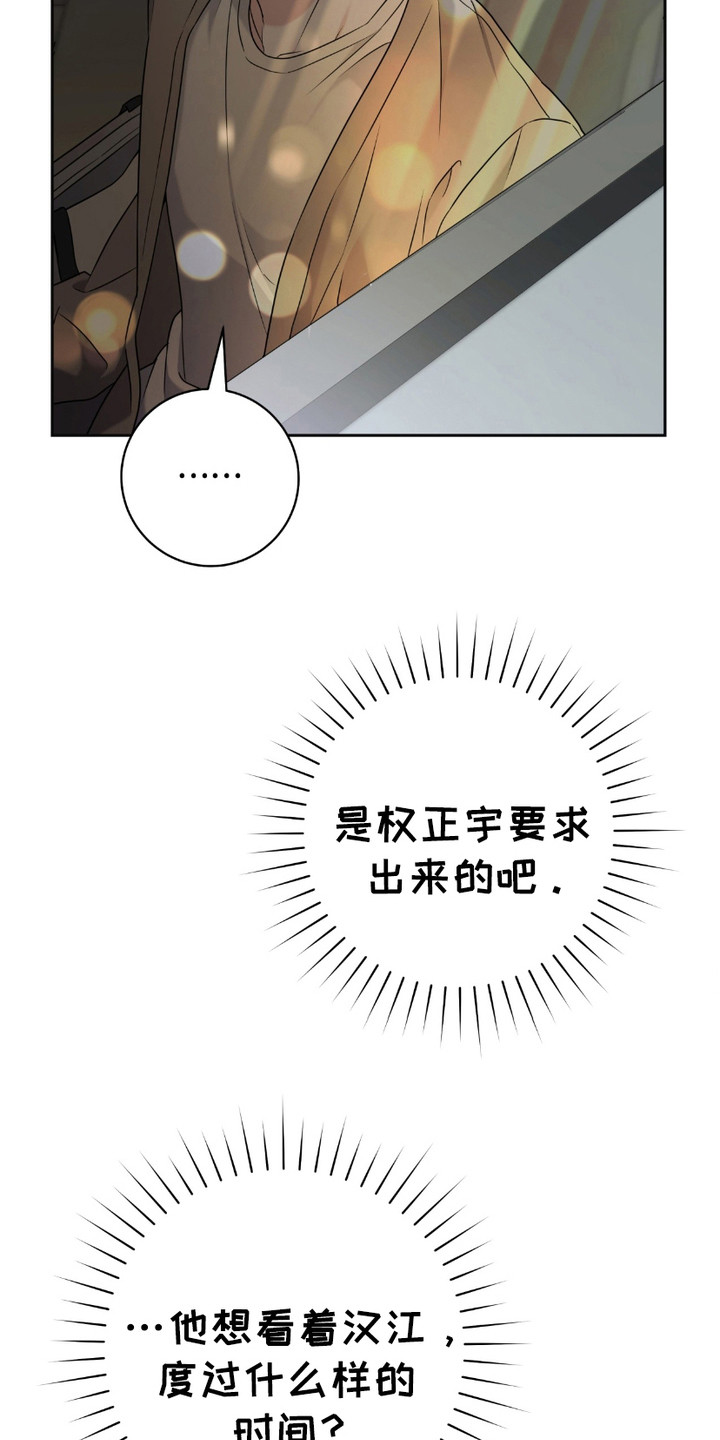 运动会体育生拉爆全场后跳高漫画,第21章：有点好奇4图