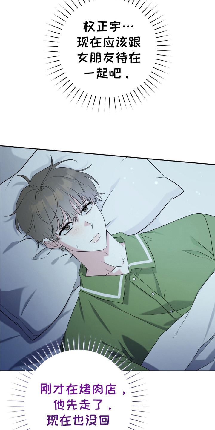 体育生拉爆全场原视频漫画,第16章：照顾1图