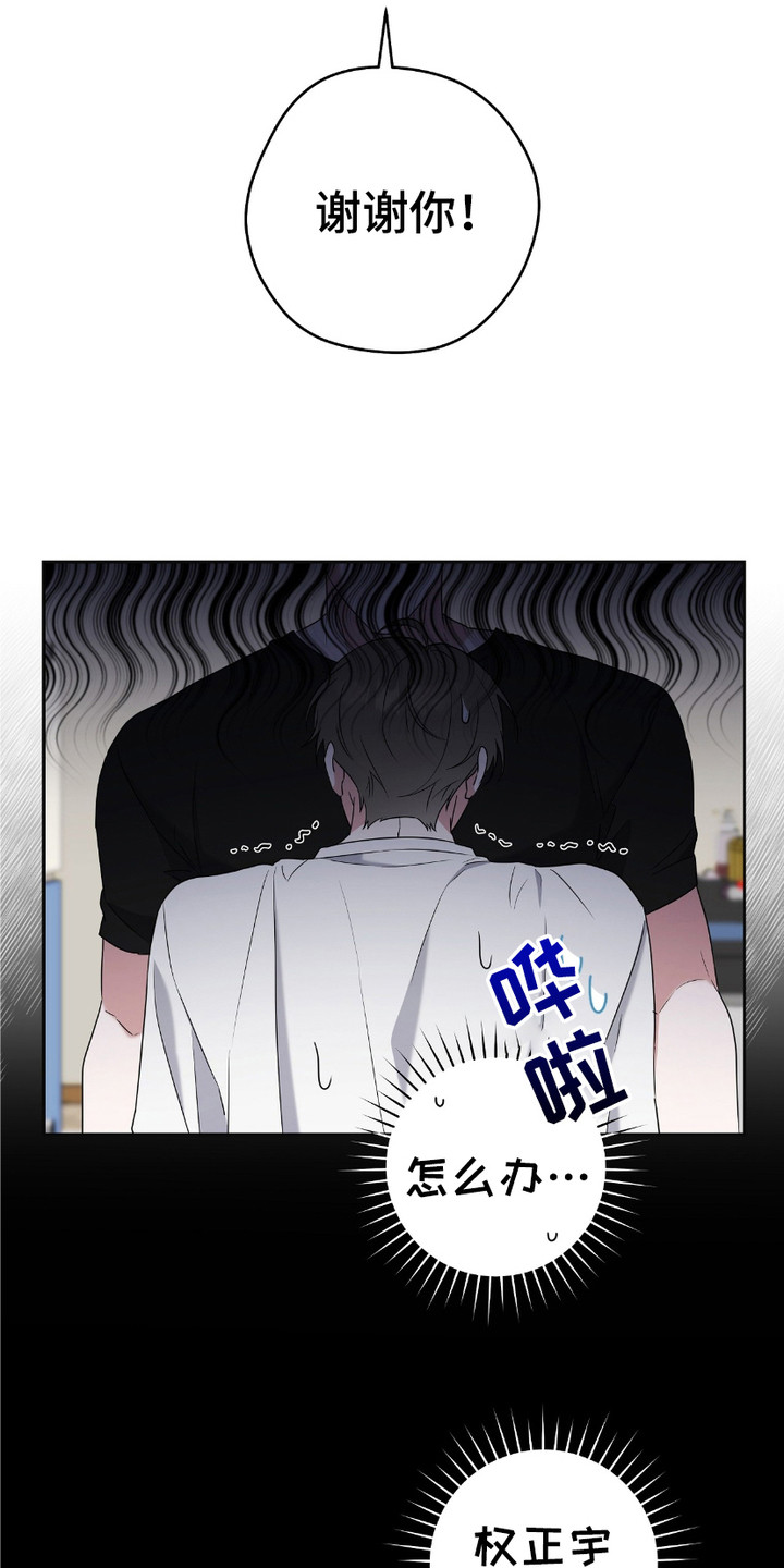 运动会体育生拉爆全场后跳高漫画,第4章：慌慌张张4图