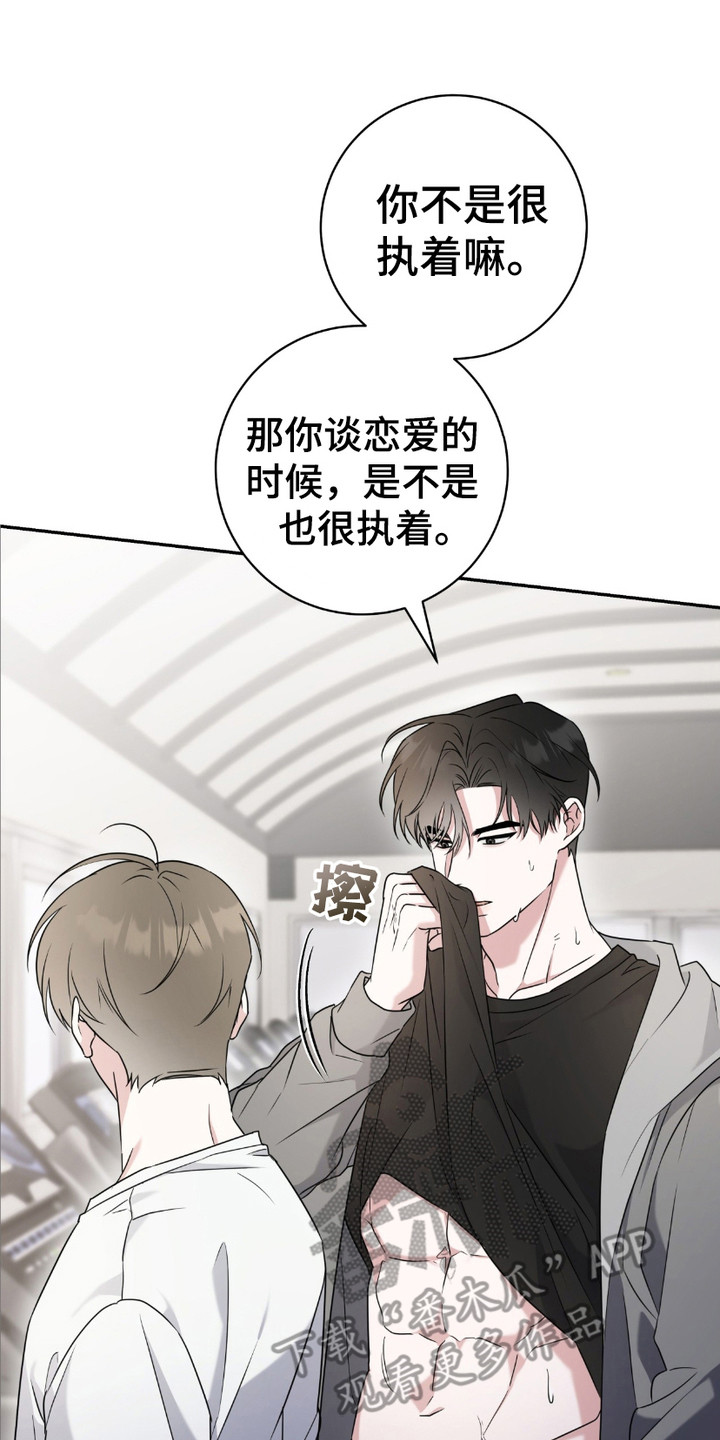 拉爆我的体育生漫画,第17章：执着5图