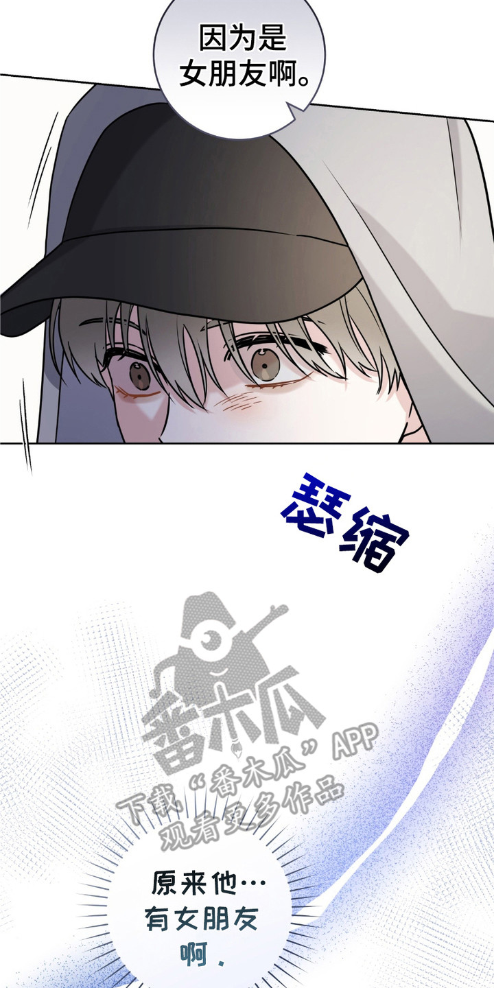 拉爆我的体育生漫画,第14章：视线4图