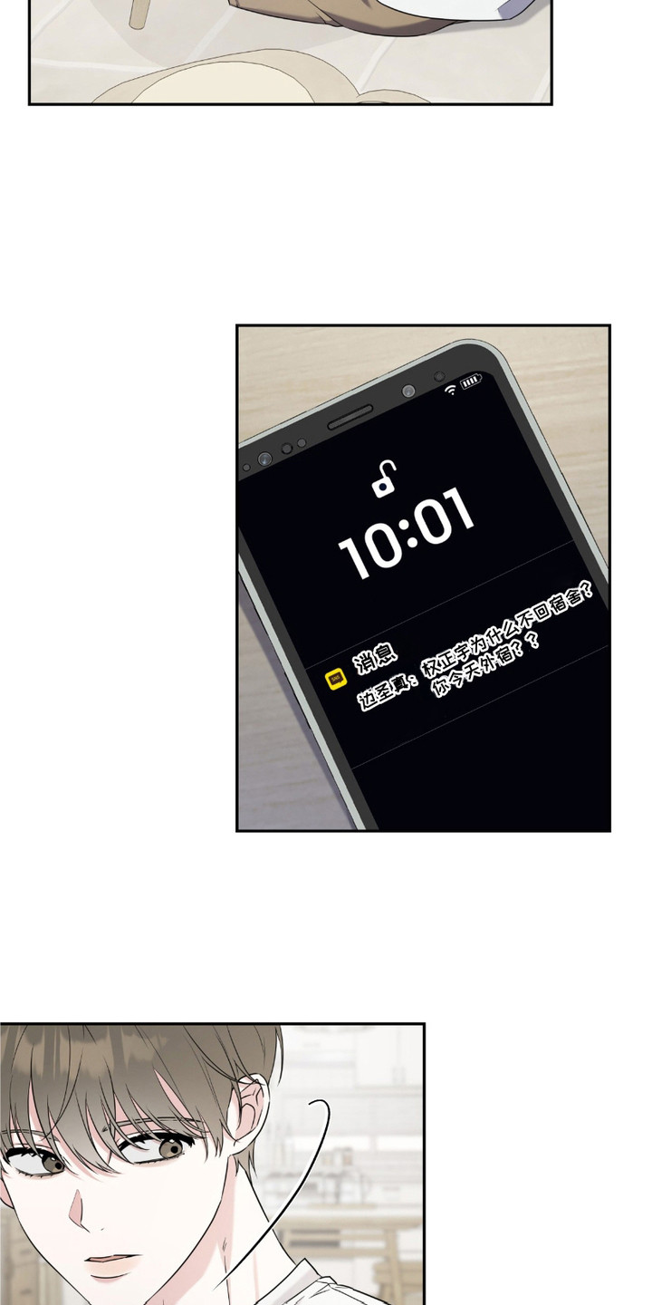 拉爆我的体育生漫画,第16章：照顾4图