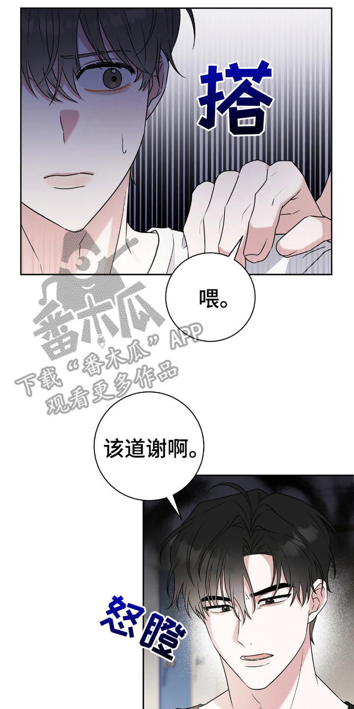 运动会体育生拉爆全场后跳高漫画,第4章：慌慌张张4图