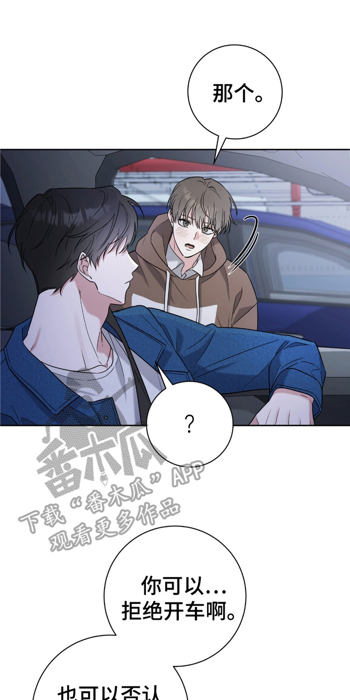 运动会体育生拉爆全场后跳高漫画,第7章：认错了5图