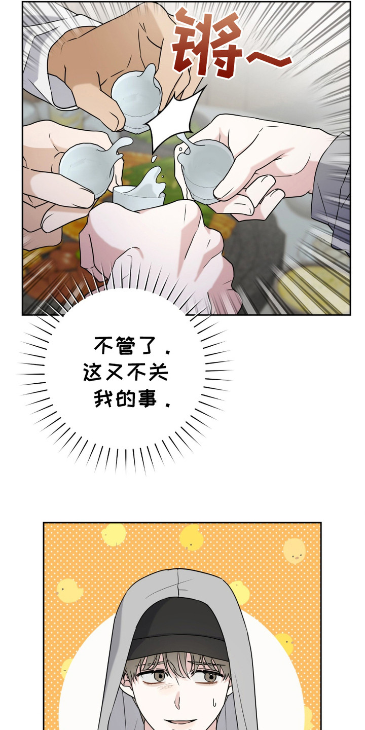 拉爆我的体育生漫画,第14章：视线3图