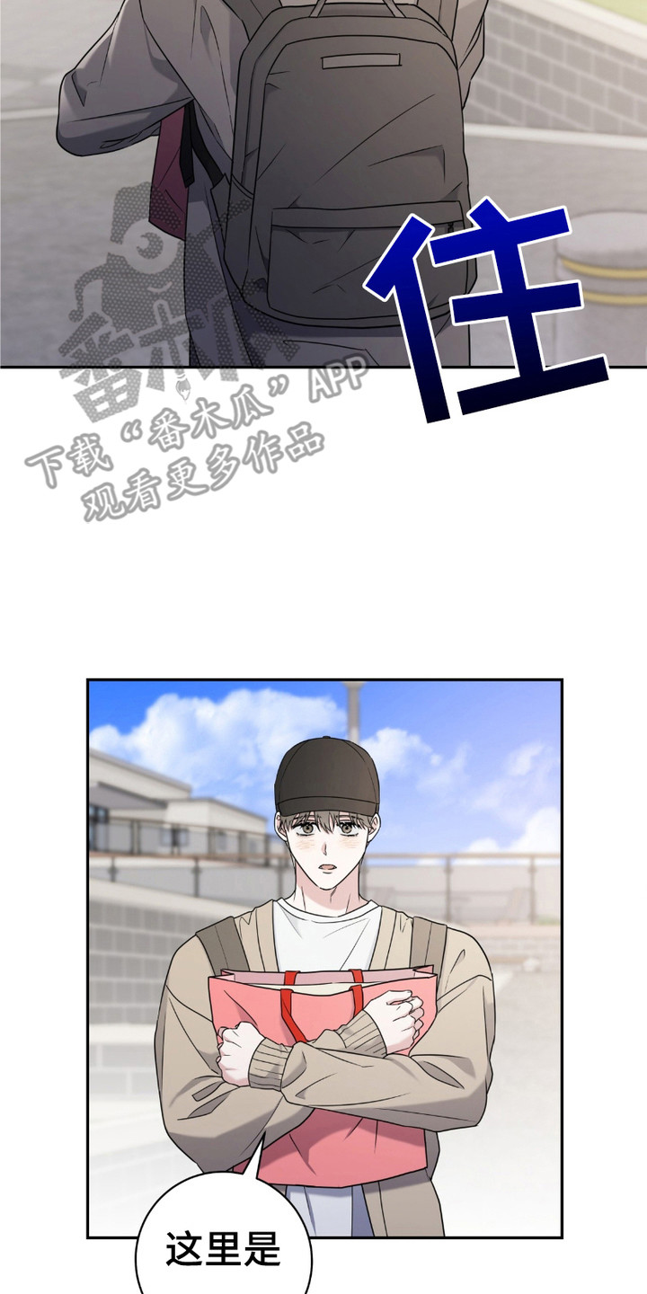 拉爆我的体育生漫画,第18章：眼角3图