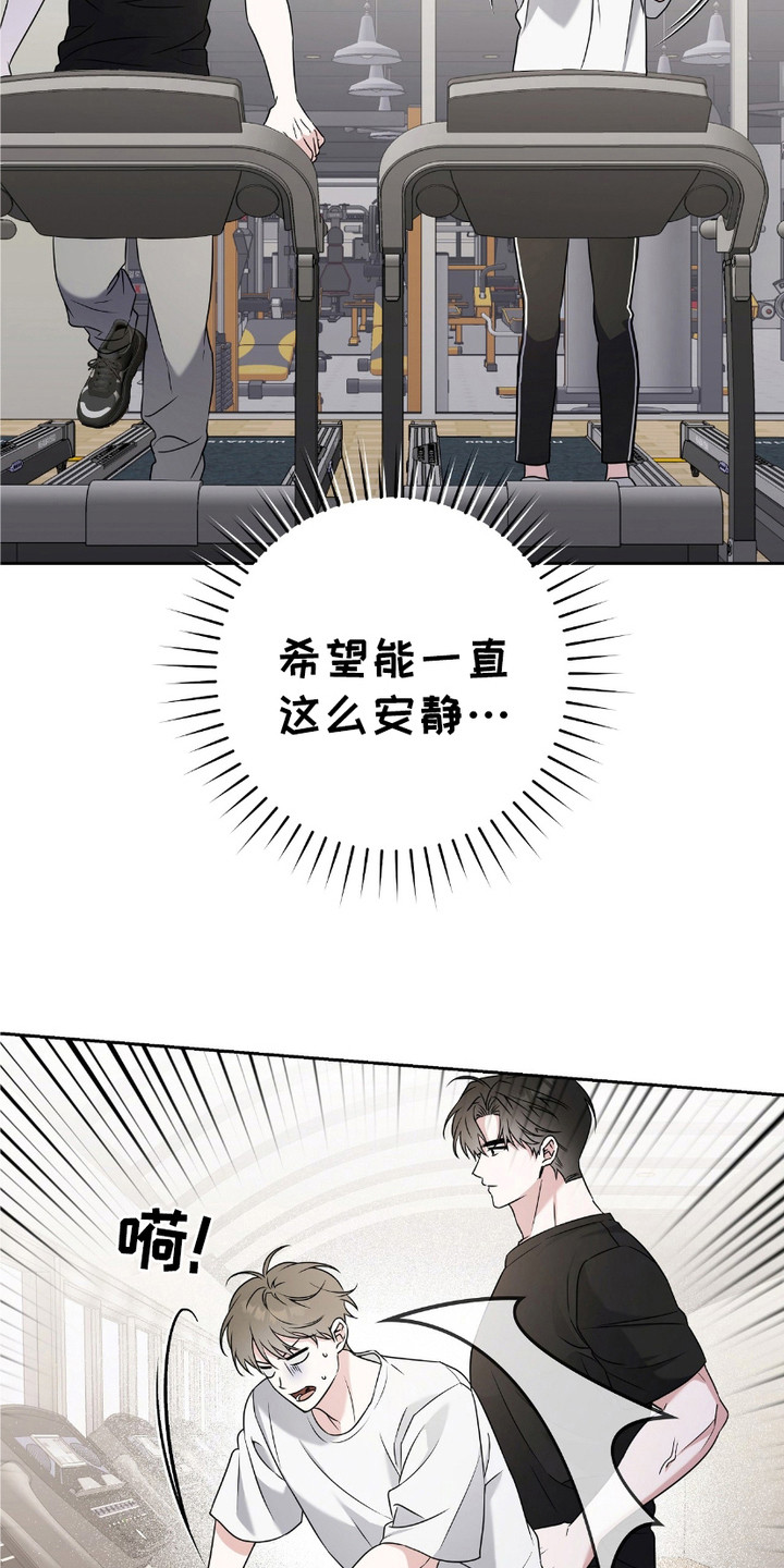 拉爆我的体育生漫画,第3章：心累5图