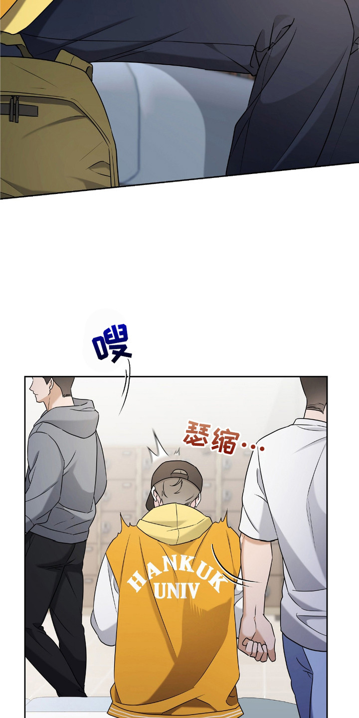 拉爆我的体育生漫画,第1章：隐退4图