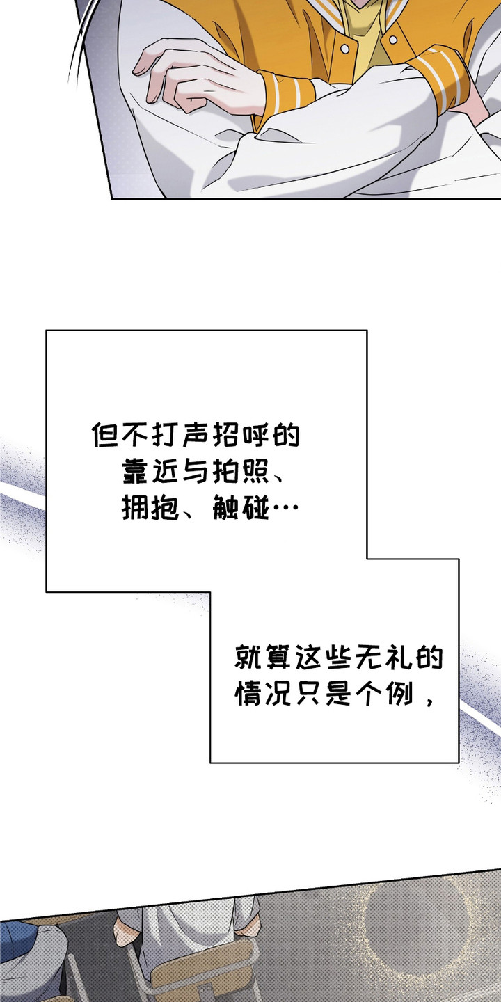 拉爆我的体育生漫画,第1章：隐退4图