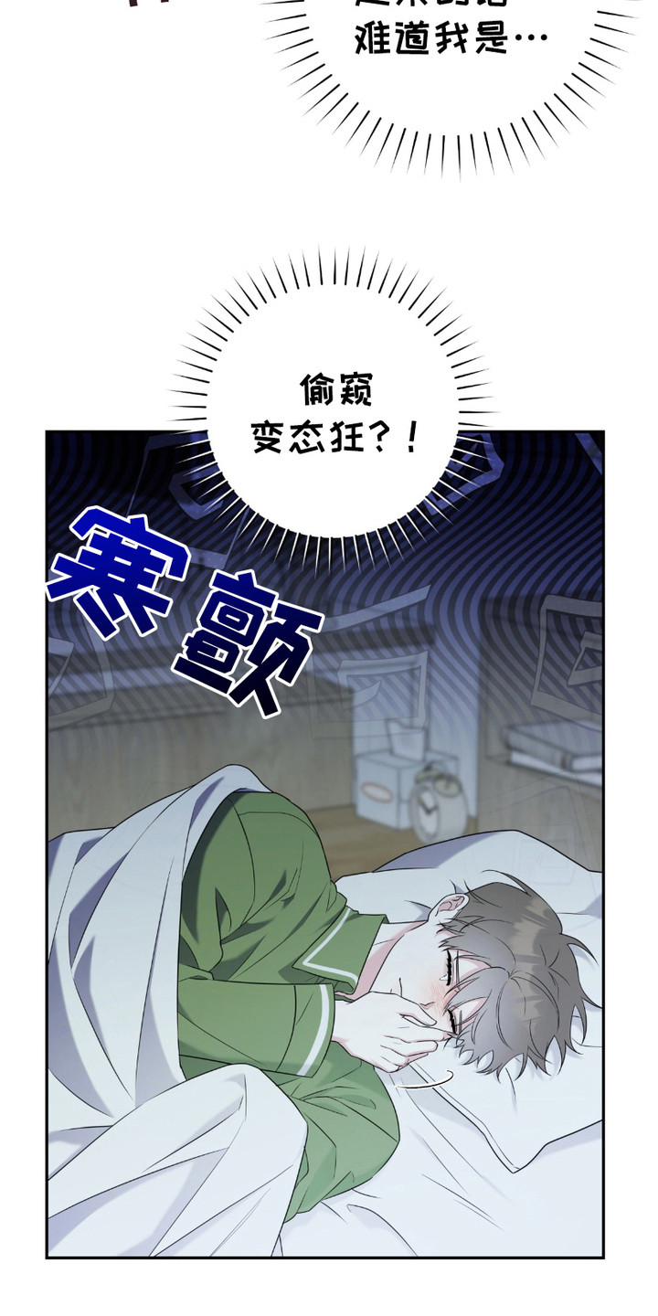 体育生拉爆全场原视频漫画,第16章：照顾5图