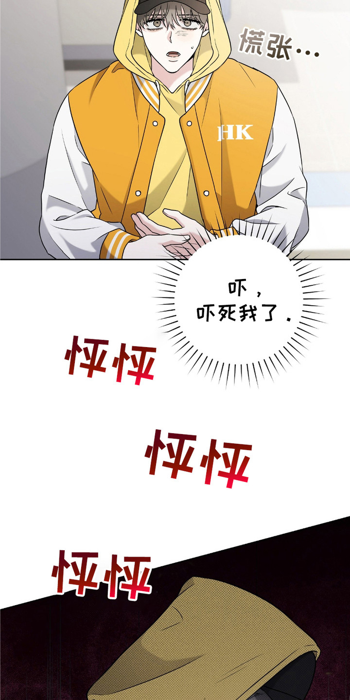 体育生拉爆全场超燃视频大学生漫画,第2章：闹哄哄1图