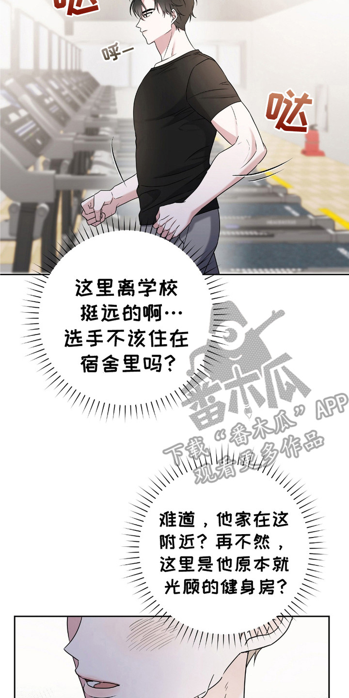 运动会体育生超燃拉爆漫画,第3章：心累5图