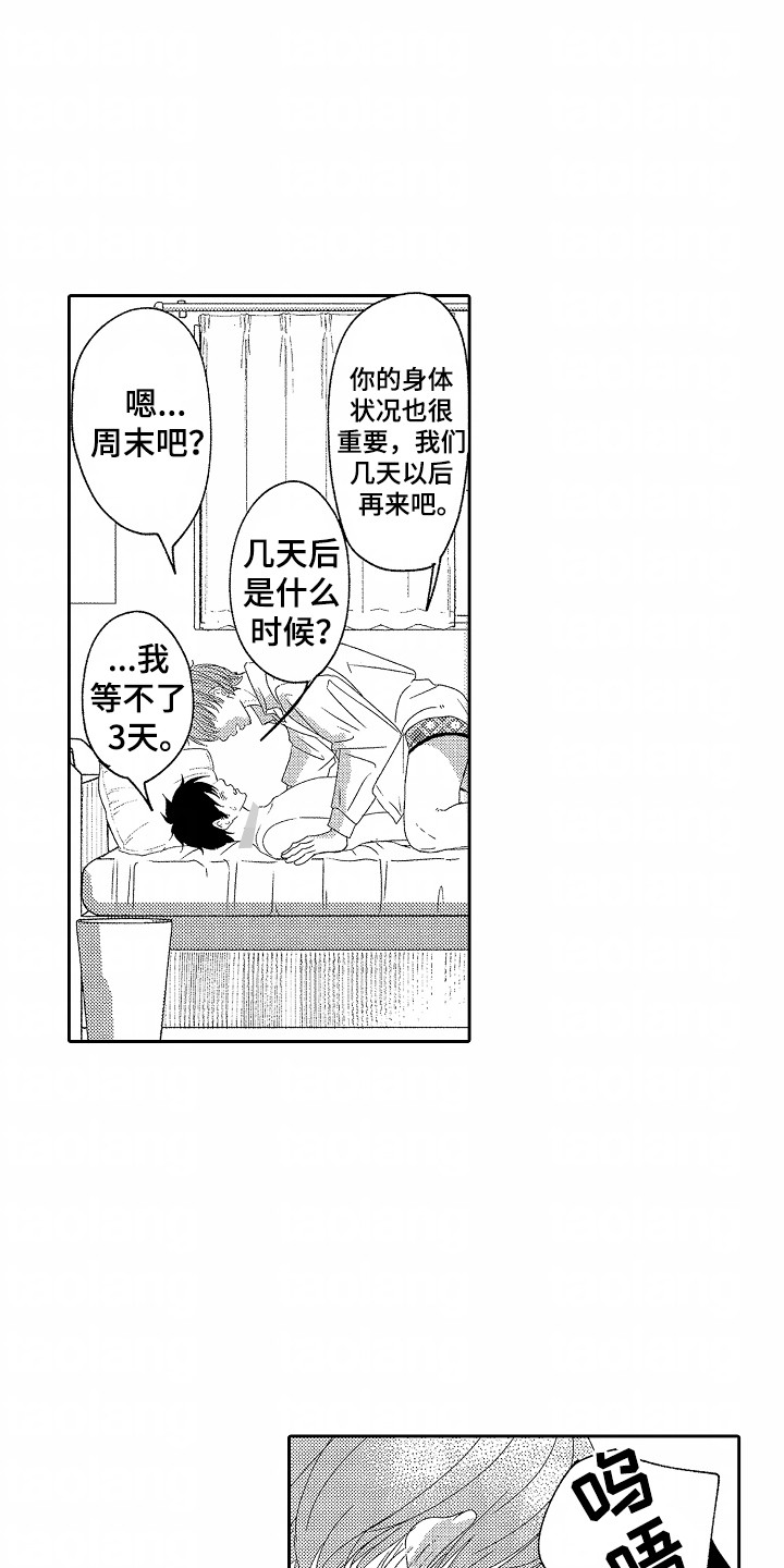 你的软弱充满谎言漫画,第29章：幸福（完结）5图