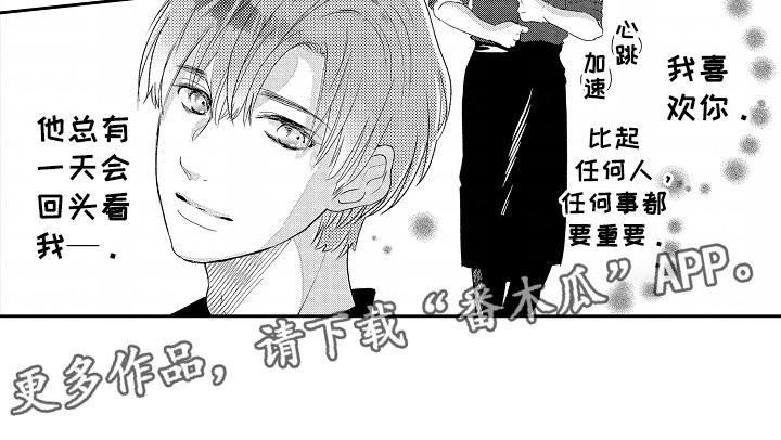 你的软弱充满谎言漫画,第16章：一起打工2图