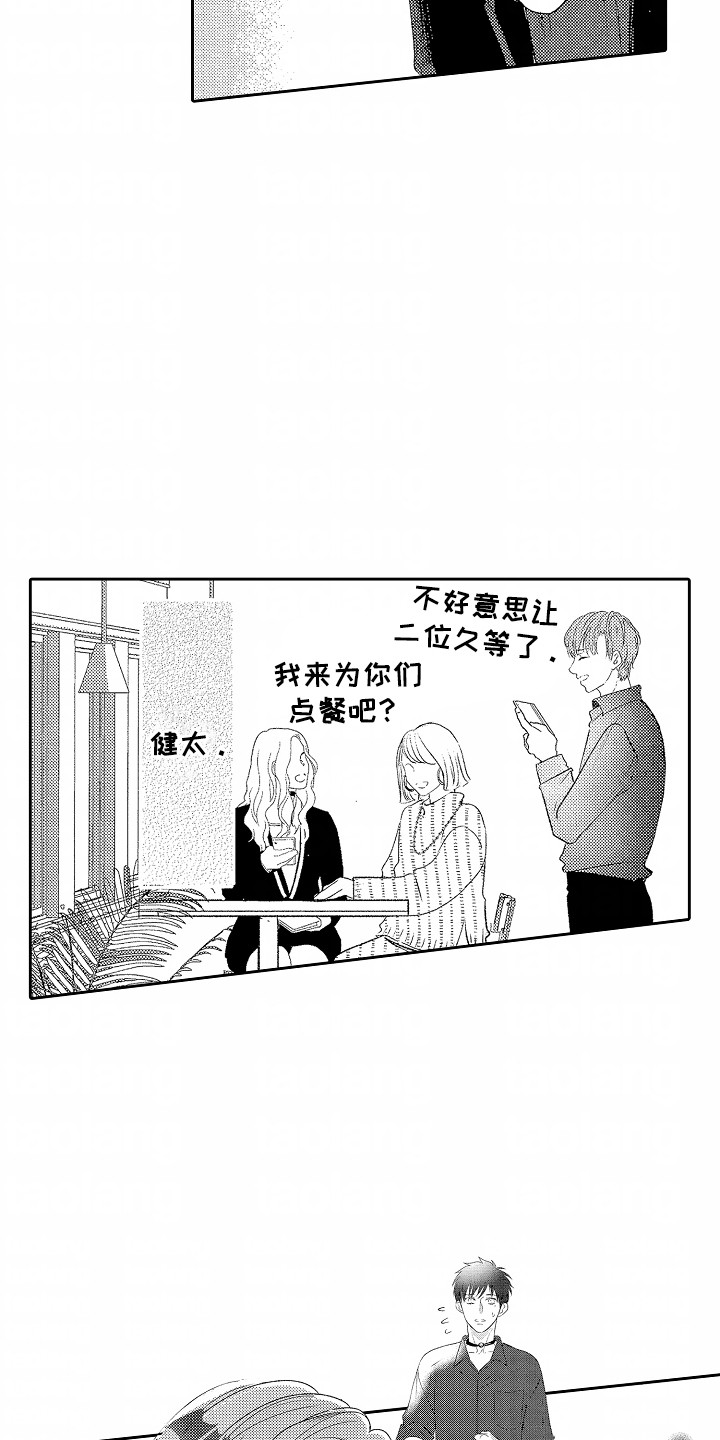你的软弱充满谎言漫画,第16章：一起打工1图