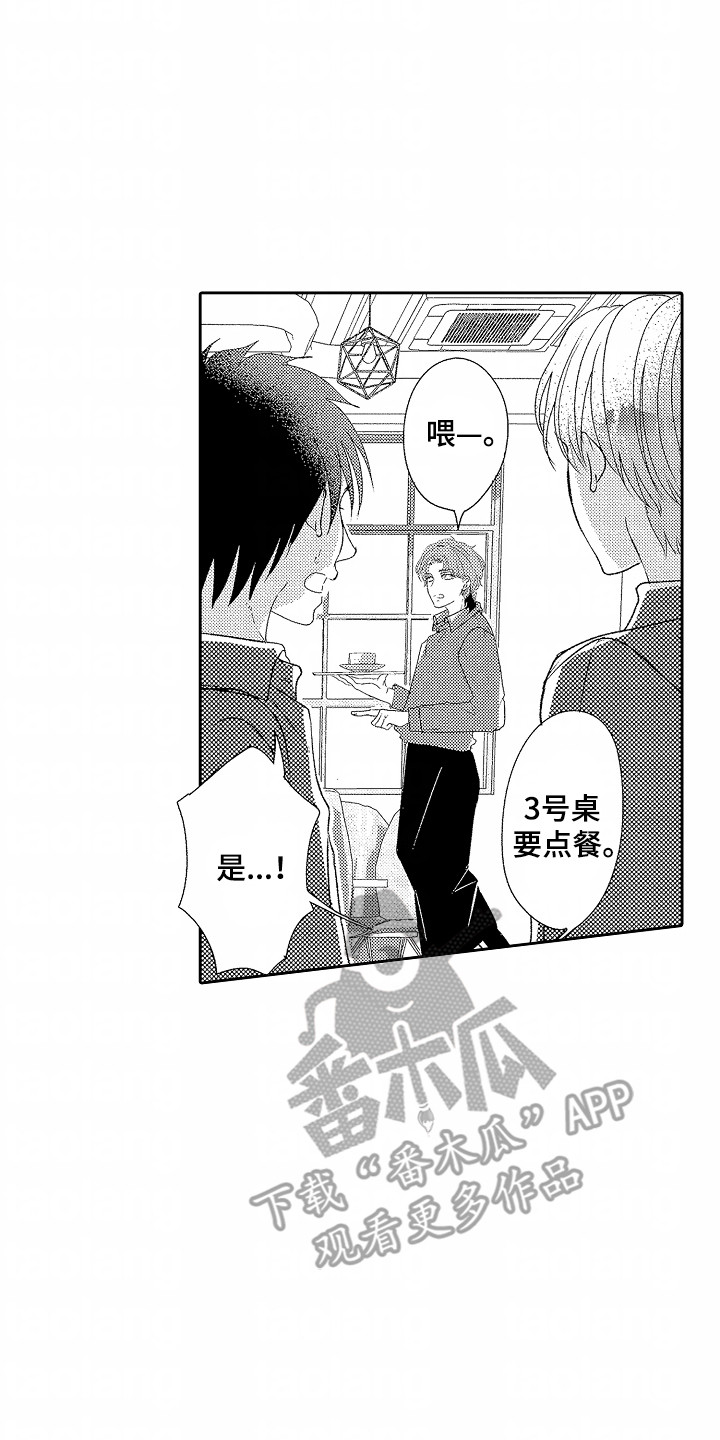 你的软弱充满谎言漫画,第16章：一起打工4图