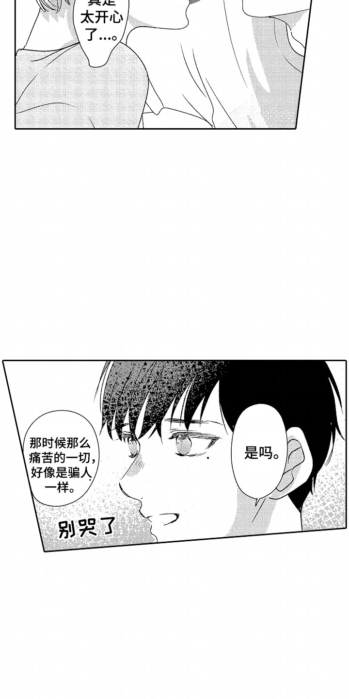 你的软弱充满谎言漫画,第27章：篮球4图